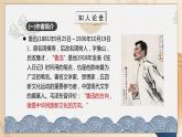 部编版高中语文选择性必修中册《为了忘却的记念》课件PPT+教学设计+同步练习