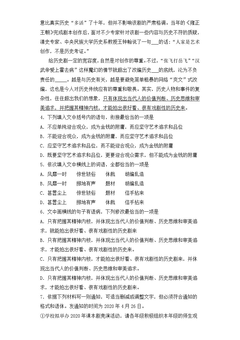 部编版高中语文选择性必修中册《玩偶之家》课件PPT+教学设计+同步练习02