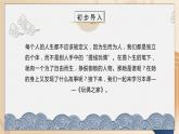 部編版高中語文選擇性必修中冊《玩偶之家》課件PPT+教學(xué)設(shè)計+同步練習(xí)