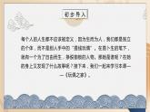 部编版高中语文选择性必修中册《玩偶之家》课件PPT+教学设计+同步练习