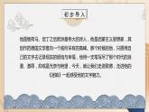 部编版高中语文选择性必修中册《迷娘》课件PPT+教学设计+同步练习