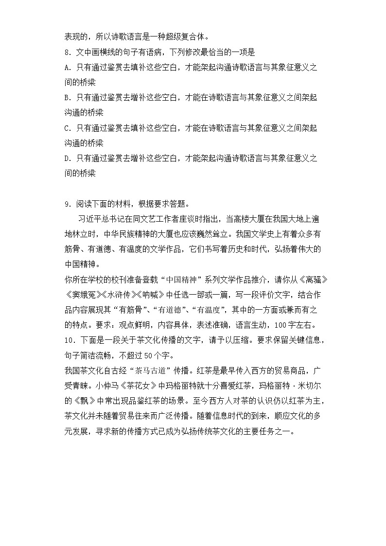 部编版高中语文选择性必修中册《迷娘》课件PPT+教学设计+同步练习03