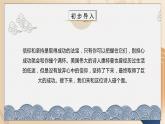 部编版高中语文选择性必修中册《自己之歌》课件PPT+教学设计+同步练习