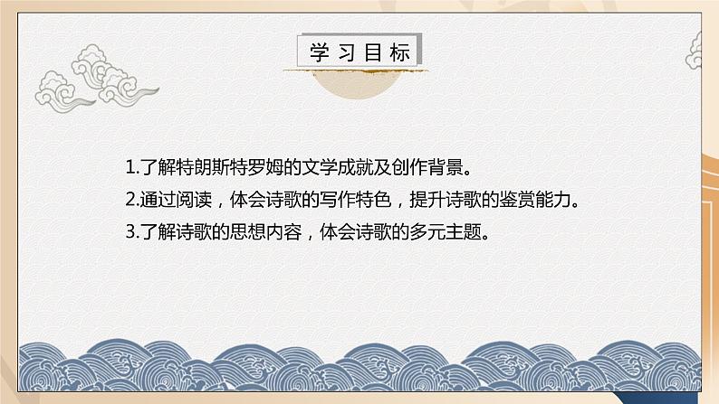 第13.4课部编版高中语文选择性必修中册《树和天空》课件第3页