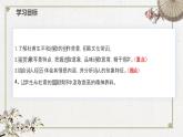 《登高》课件2022-2023学年统编版高中语文必修上册