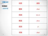 《以工匠精神雕琢时代品质》课件2022-2023学年统编版高中语文必修上册