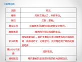 《以工匠精神雕琢时代品质》课件2022-2023学年统编版高中语文必修上册