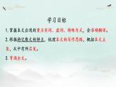 12.《石钟山记》课件 2021-2022学年统编版高中语文选择性必修下册