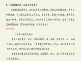 詞語積累與詞語解釋課件