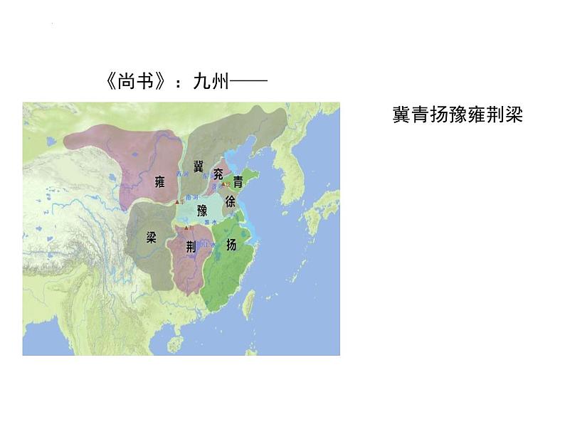 2022-2023学年高中语文统编版选择性必修中册11.1《过秦论》课件08