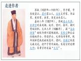 2021-2022学年统编版高中语文选择性必修下册12.《石钟山记》课件