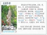 2021-2022学年统编版高中语文选择性必修下册12.《石钟山记》课件