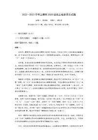 2023重庆市万州二中高三上学期12月线上考试语文含答案