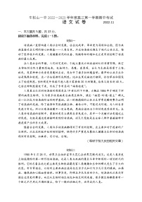 2023北京顺义区牛栏山一中高三上学期期中考试语文无答案