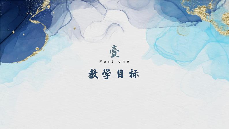 10-2《师说》课件 2022-2023学年统编版高中语文必修上册04