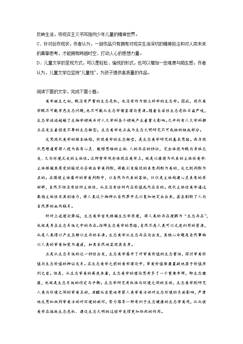 甘肃高考语文论述类文本阅读专项训练第3页