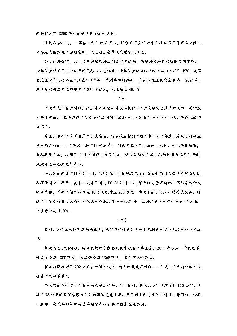 甘肃高考语文实用类文本阅读专项训练02