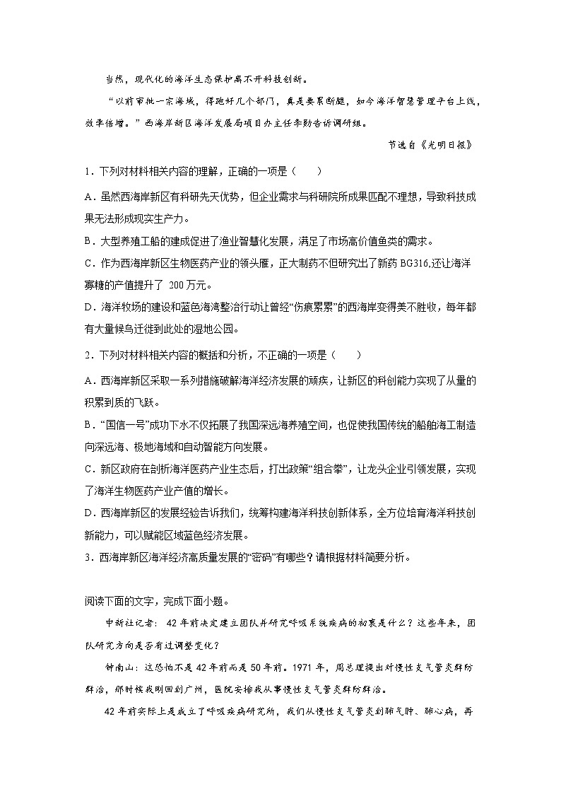 甘肃高考语文实用类文本阅读专项训练03