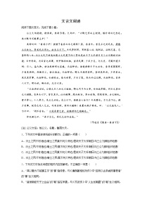 甘肃高考语文文言文阅读专项训练