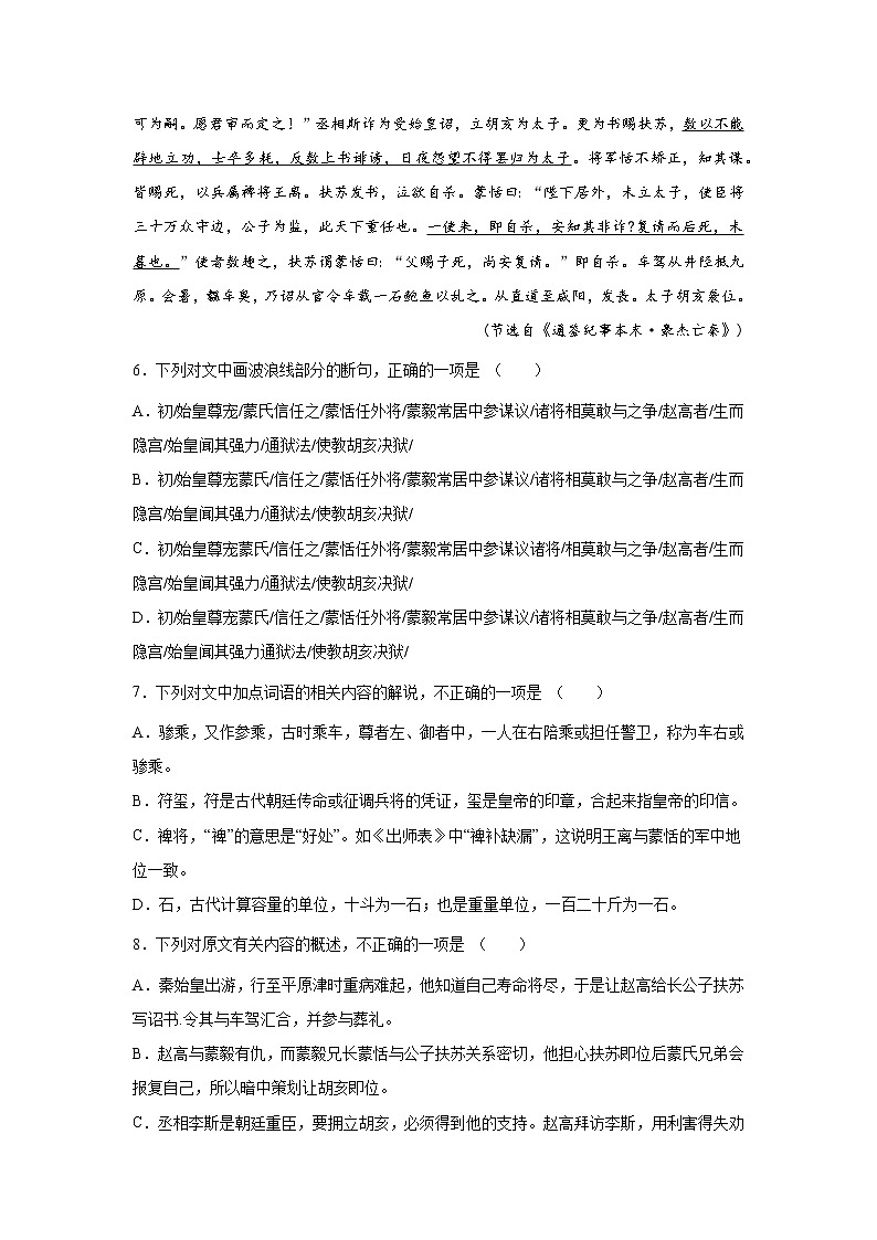 甘肃高考语文文言文阅读专项训练03
