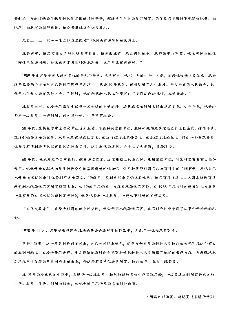 甘肃省兰州市2022-2023学年高一上学期期末模拟测试语文试题（Word版含答案）02