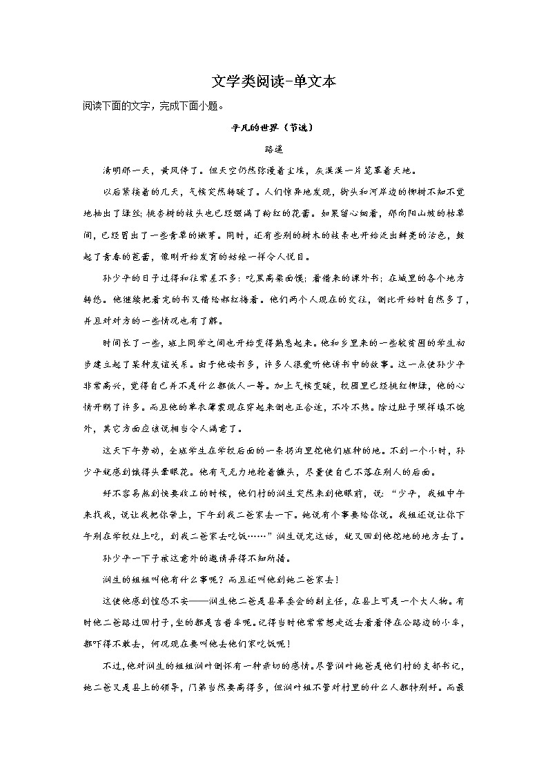 河南高考语文文学类阅读专项训练第1页