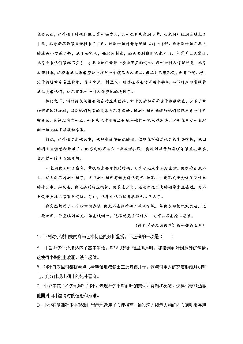 河南高考语文文学类阅读专项训练第2页