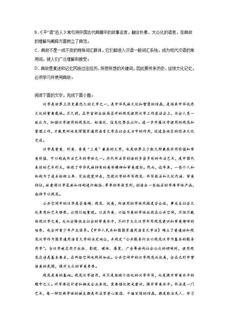 宁夏高考语文论述类文本阅读专项训练03