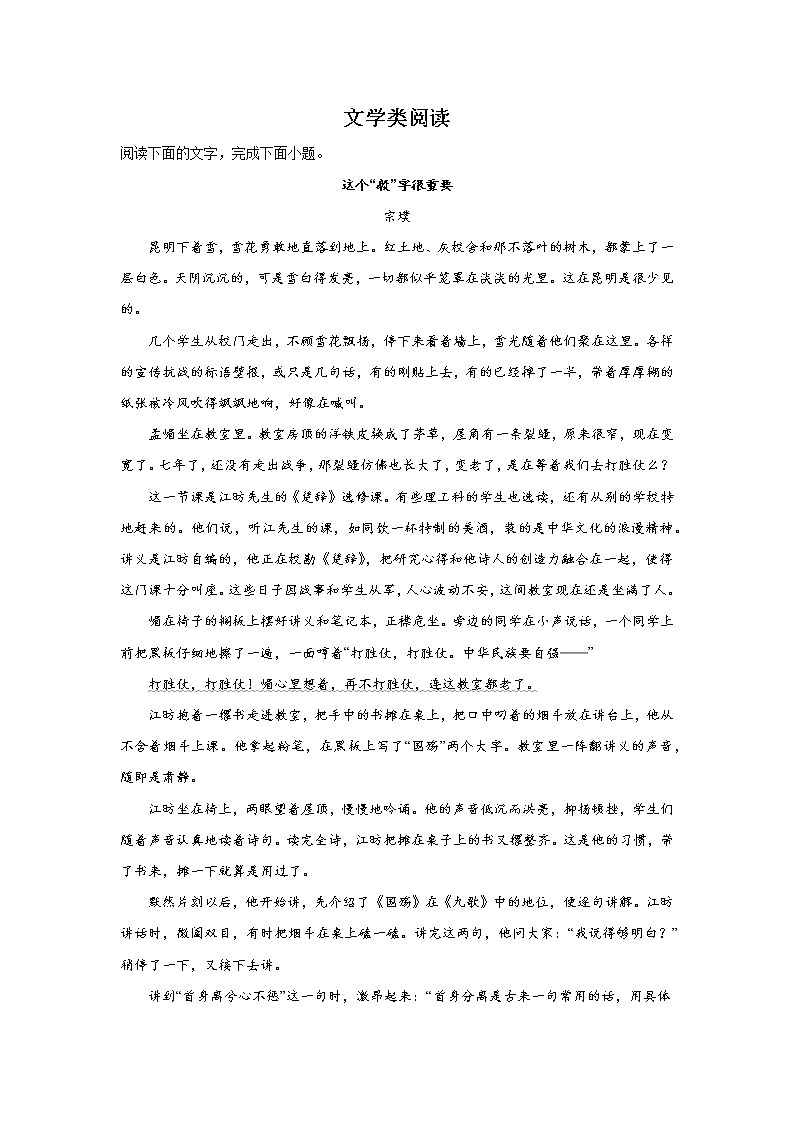 宁夏高考语文文学类阅读专项训练第1页