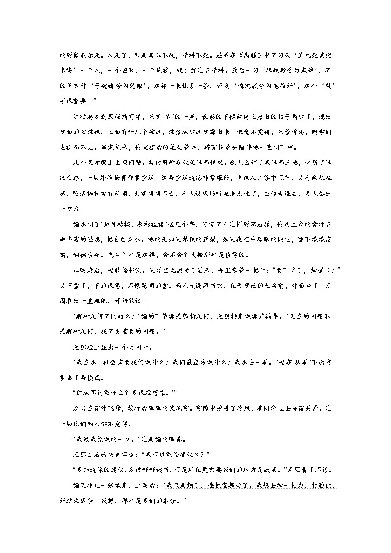 宁夏高考语文文学类阅读专项训练第2页