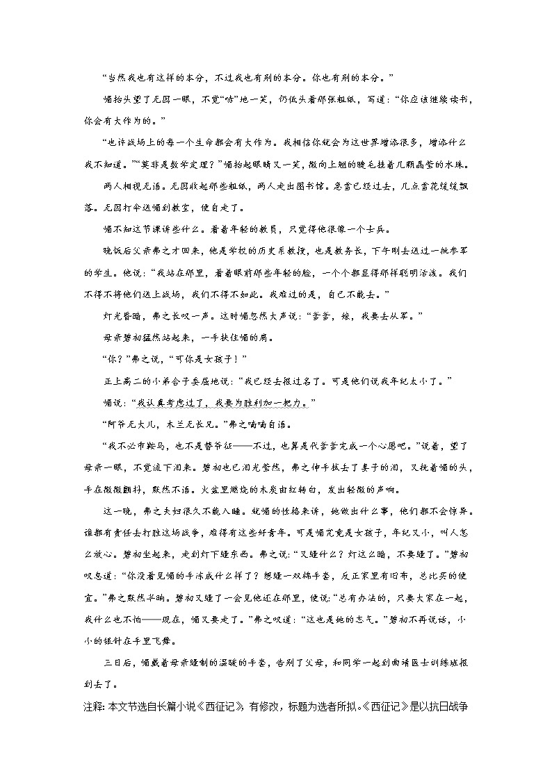 宁夏高考语文文学类阅读专项训练第3页