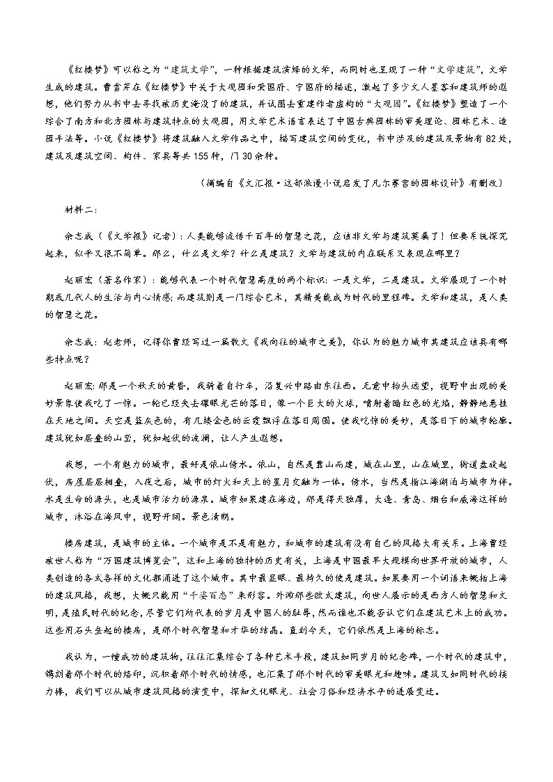 山东省滕州市名校2022-2023学年高三上学期11月定时训练（期中考试）语文试题（Word版含答案）02
