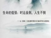 8-2《登高》课件 2022-2023学年统编版高中语文必修上册