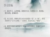 8-2《登高》课件 2022-2023学年统编版高中语文必修上册