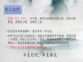 8-2《登高》课件 2022-2023学年统编版高中语文必修上册
