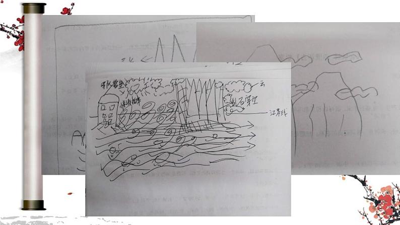 9-1《念奴娇·赤壁怀古》课件 2022-2023学年统编版高中语文必修上册第6页