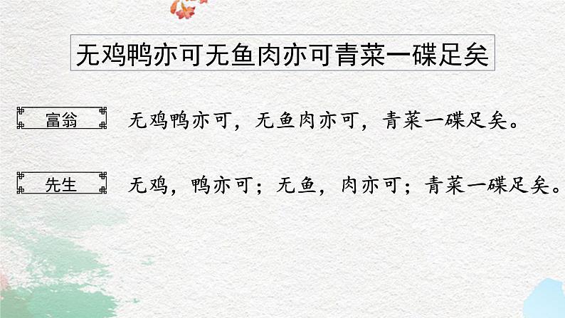 2023届高考语文一轮复习文言文断句 课件29张第2页