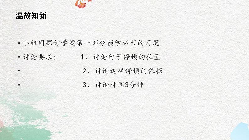 2023届高考语文一轮复习文言文断句 课件29张第4页