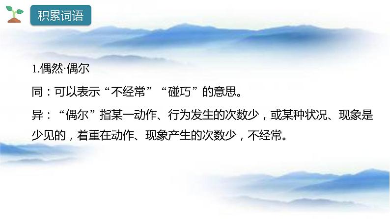 《老人与海（节选）》课件  2022—2023学年统编版高中语文选择性必修上册第5页