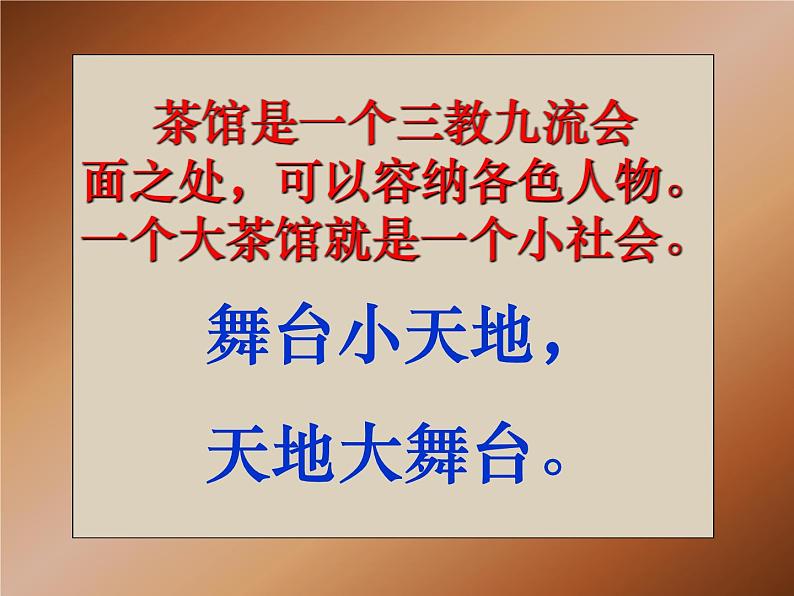 4.《窦娥冤》课件 2021-2022学年统编版高中语文必修下册第1页