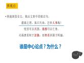 11.2《五代史伶官传序》课件 2022-2023学年统编版高中语文选择性必修中册