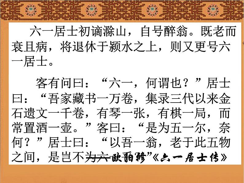 11.2《五代史伶官传序》课件 2022-2023学年统编版高中语文选择性必修中册05