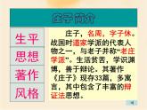 2021-2022学年统编版高中语文必修下册1.3《庖丁解牛》课件
