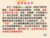 2021-2022学年统编版高中语文必修下册1.3《庖丁解牛》课件
