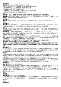 黑龙江省哈尔滨师范大学附属中学2022-2023学年高三上学期11月阶段性考试语文试题