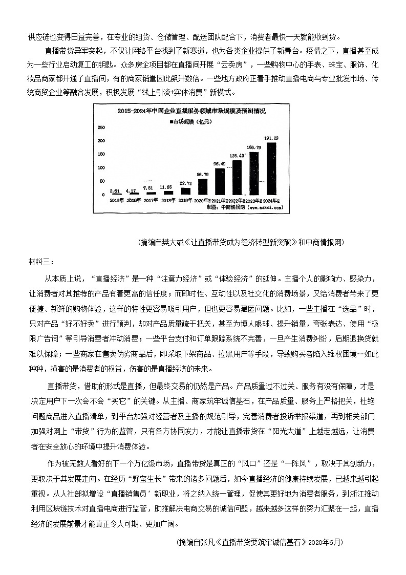 2023天津市南仓中学高三上学期第一次月考语文试题无答案03
