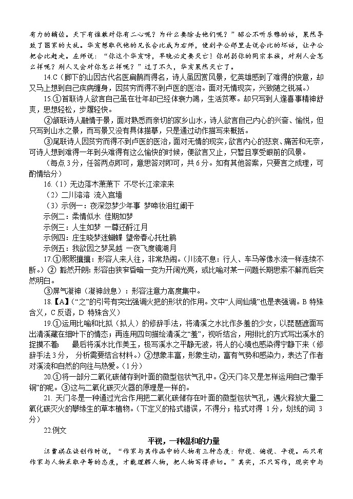 2023南阳一中高三上学期12月月考试题语文含答案03