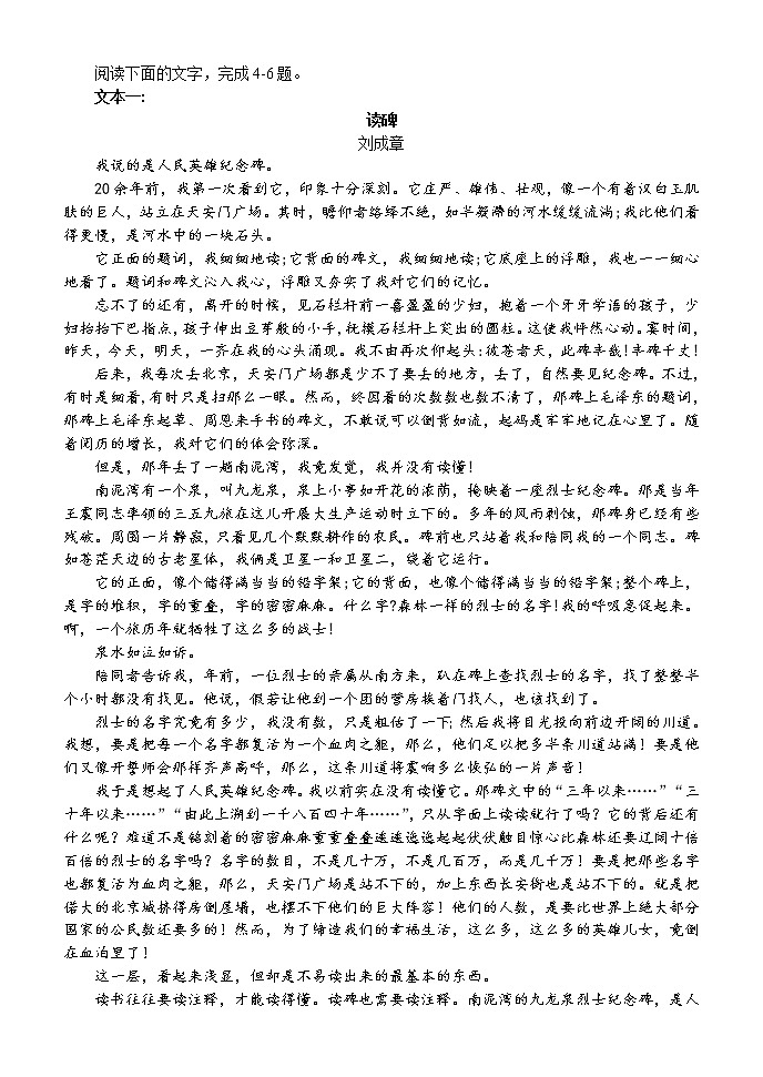 2023南阳一中高三上学期12月月考试题语文含答案03