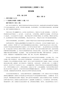2023郑州外国语学校高三12月调研考试语文试卷含答案