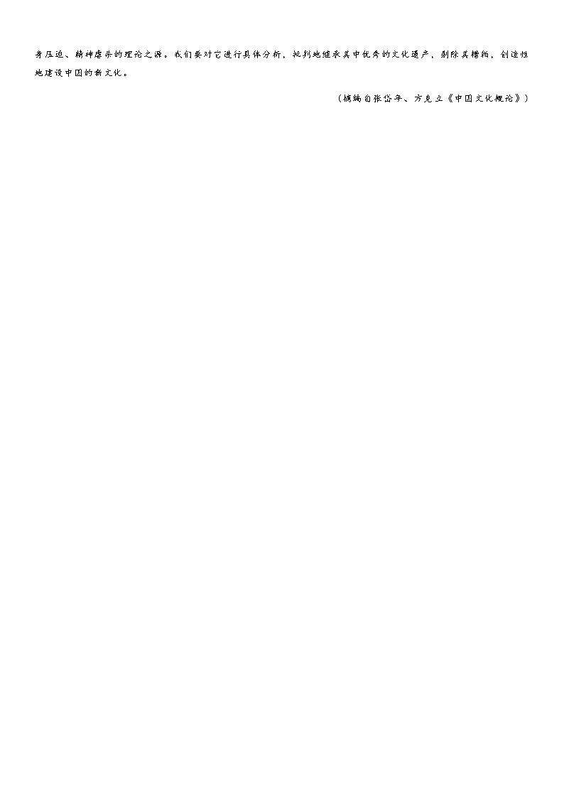 2023郑州外国语学校高三12月调研考试语文试卷含答案02